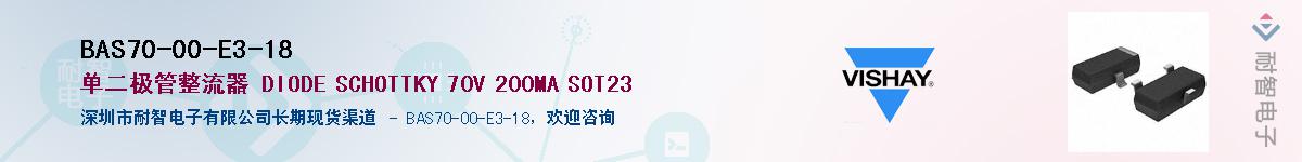 BAS70-00-E3-18��Ӧ��-���ǵ���