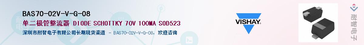 BAS70-02V-V-G-08��Ӧ��-���ǵ���