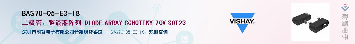 BAS70-05-E3-18��Ӧ��-���ǵ���