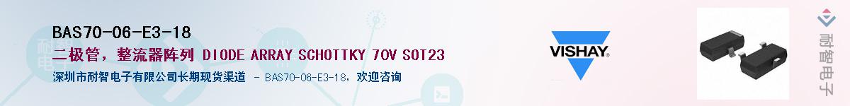 BAS70-06-E3-18��Ӧ��-���ǵ���