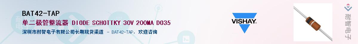 BAT42-TAP��Ӧ��-���ǵ���
