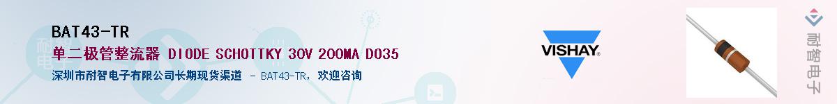 BAT43-TR��Ӧ��-���ǵ���