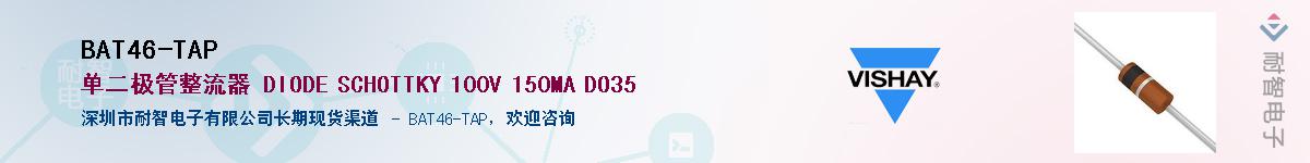 BAT46-TAP��Ӧ��-���ǵ���