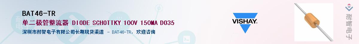 BAT46-TR��Ӧ��-���ǵ���