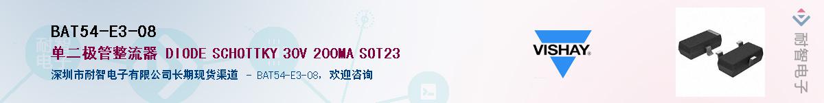 BAT54-E3-08��Ӧ��-���ǵ���