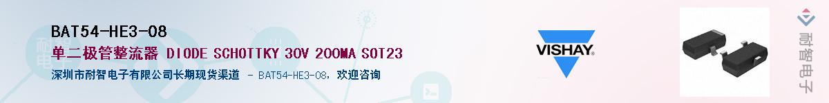 BAT54-HE3-08��Ӧ��-���ǵ���