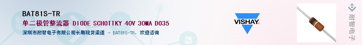 BAT81S-TR��Ӧ��-���ǵ���