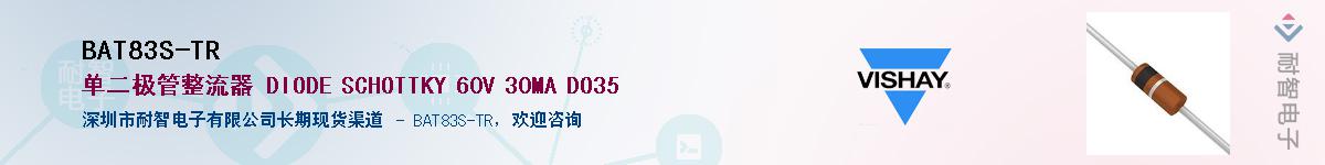 BAT83S-TR��Ӧ��-���ǵ���