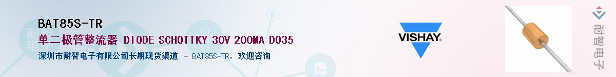 BAT85S-TR��Ӧ��-���ǵ���