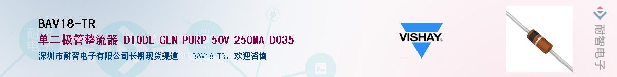 BAV18-TRӦ-ǵ