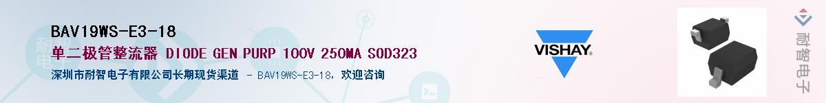 BAV19WS-E3-18Ӧ-ǵ