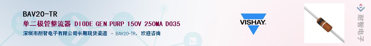 BAV20-TR��Ӧ��-���ǵ���