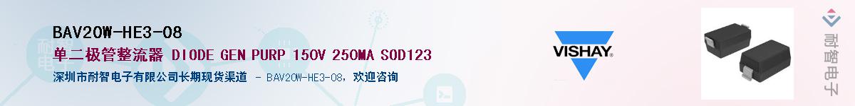 BAV20W-HE3-08��Ӧ��-���ǵ���