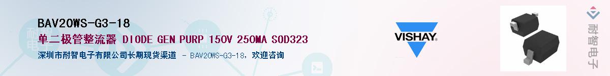 BAV20WS-G3-18��Ӧ��-���ǵ���