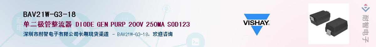 BAV21W-G3-18��Ӧ��-���ǵ���