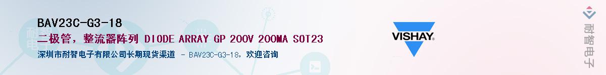 BAV23C-G3-18Ӧ-ǵ