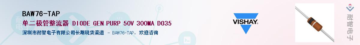 BAW76-TAP��Ӧ��-���ǵ���