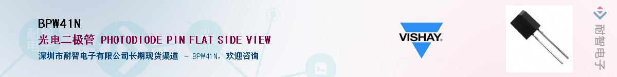 BPW41N��Ӧ��-���ǵ���