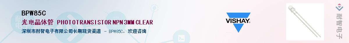 BPW85C��Ӧ��-���ǵ���