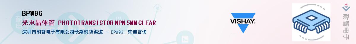 BPW96��Ӧ��-���ǵ���