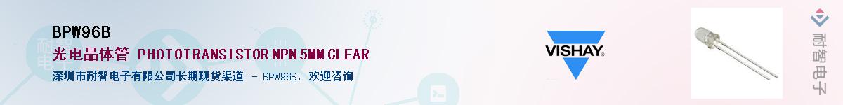 BPW96B��Ӧ��-���ǵ���