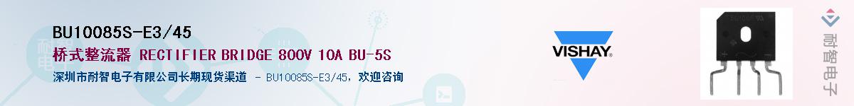 BU10085S-E3/45��Ӧ��-���ǵ���