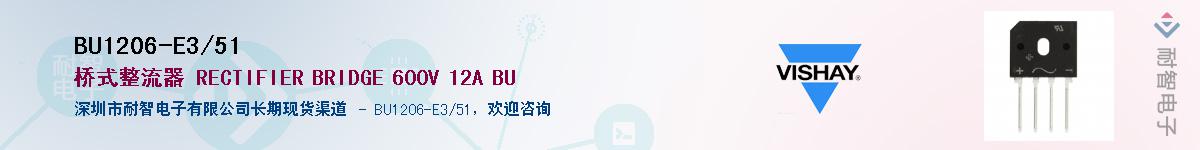 BU1206-E3/51��Ӧ��-���ǵ���