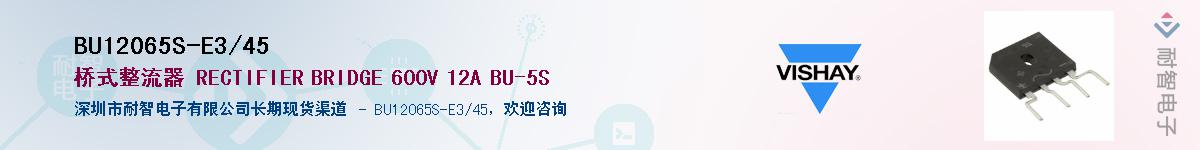 BU12065S-E3/45��Ӧ��-���ǵ���