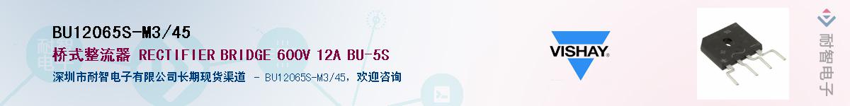BU12065S-M3/45��Ӧ��-���ǵ���