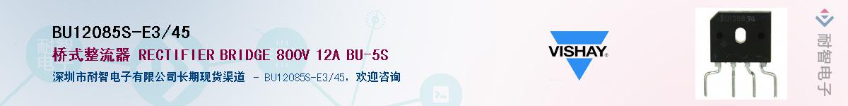 BU12085S-E3/45��Ӧ��-���ǵ���