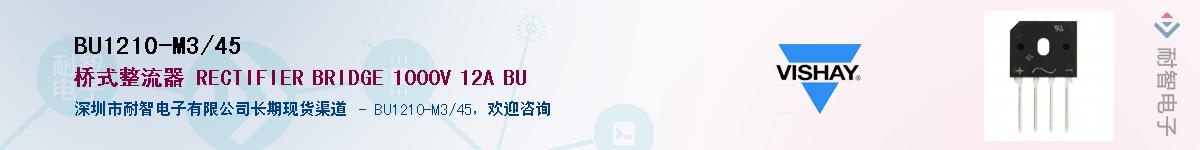 BU1210-M3/45��Ӧ��-���ǵ���