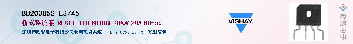 BU20085S-E3/45��Ӧ��-���ǵ���
