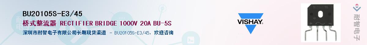 BU20105S-E3/45Ӧ-ǵ