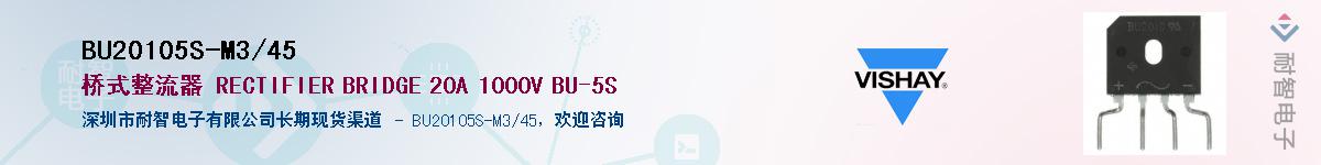 BU20105S-M3/45��Ӧ��-���ǵ���