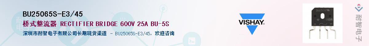 BU25065S-E3/45��Ӧ��-���ǵ���