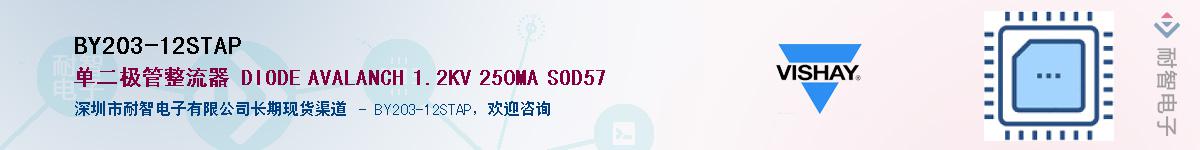 BY203-12STAP��Ӧ��-���ǵ���