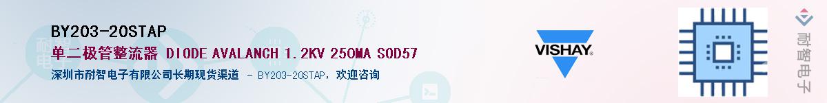 BY203-20STAP��Ӧ��-���ǵ���