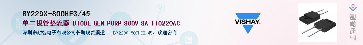 BY229X-800HE3/45��Ӧ��-���ǵ���