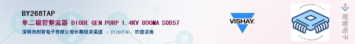 BY268TAP��Ӧ��-���ǵ���