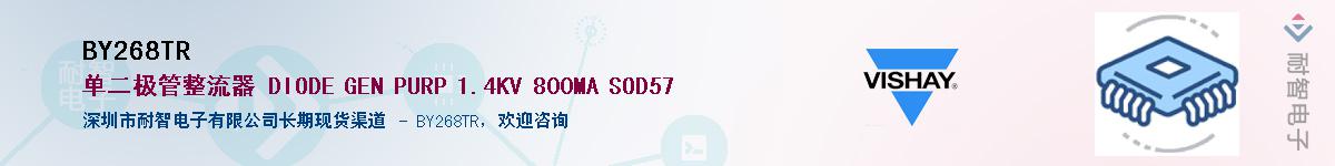 BY268TR��Ӧ��-���ǵ���