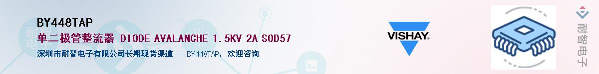 BY448TAP��Ӧ��-���ǵ���