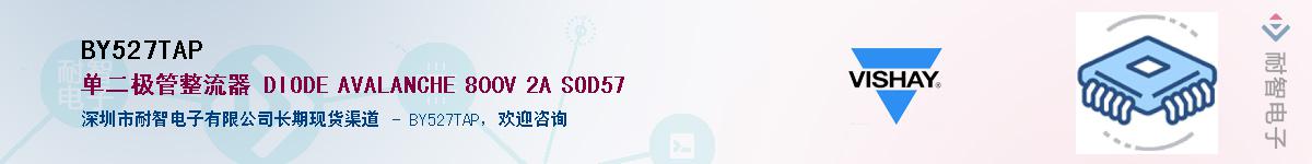 BY527TAP��Ӧ��-���ǵ���