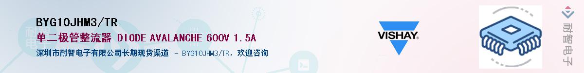 BYG10JHM3/TR��Ӧ��-���ǵ���
