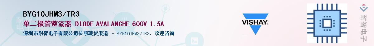 BYG10JHM3/TR3��Ӧ��-���ǵ���