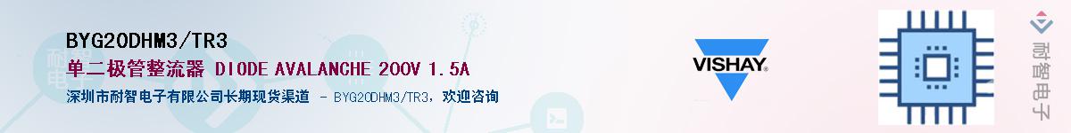 BYG20DHM3/TR3��Ӧ��-���ǵ���