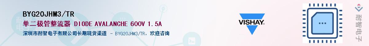 BYG20JHM3/TR��Ӧ��-���ǵ���