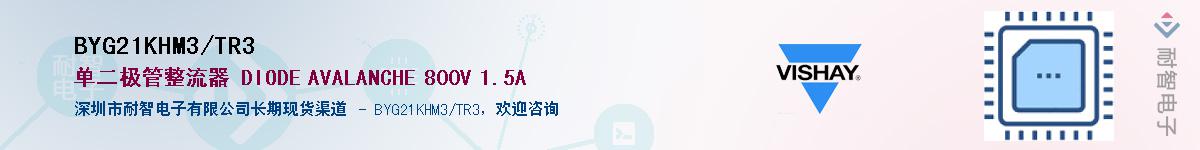 BYG21KHM3/TR3��Ӧ��-���ǵ���