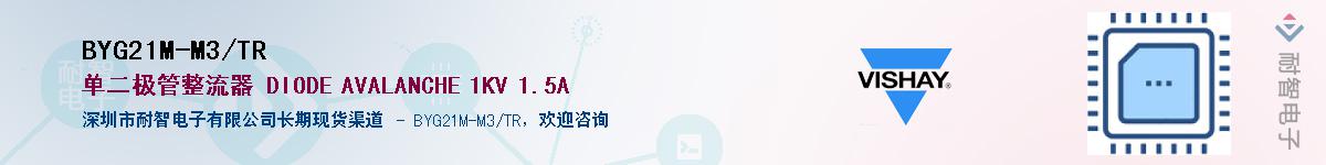 BYG21M-M3/TR��Ӧ��-���ǵ���