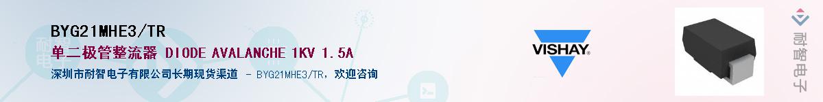BYG21MHE3/TR��Ӧ��-���ǵ���
