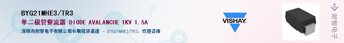BYG21MHE3/TR3��Ӧ��-���ǵ���